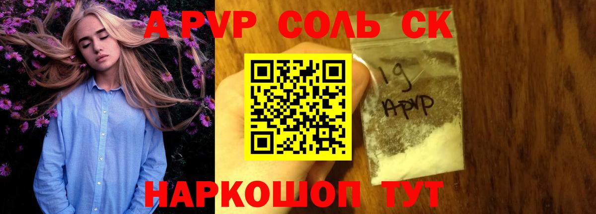 Альфа ПВП Crystall  APVP мука  Альфа ПВП кристаллы  Урус-Мартан  Вход с VPN 