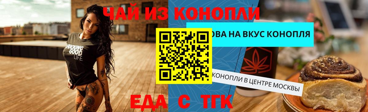 Урус-Мартан  Печенье с ТГК конопля  Вход с VPN 