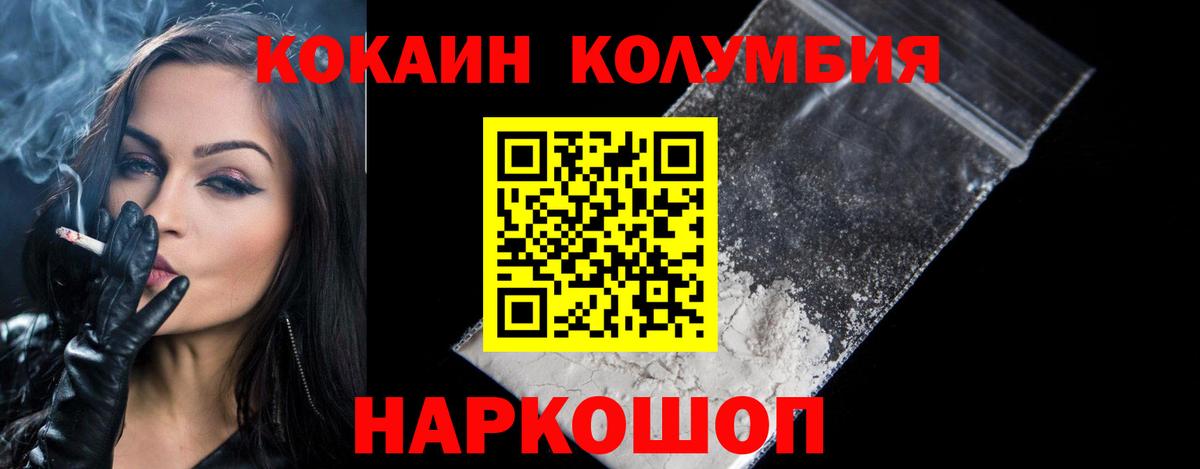 КОКАИН Перу  КОКАИН Fish Scale  Вход с VPN  Урус-Мартан 