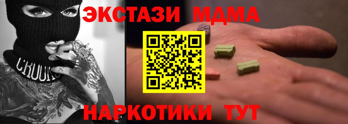 Ecstasy 280мг  Вход с VPN  Экстази  Урус-Мартан  ЭКСТАЗИ 99% 
