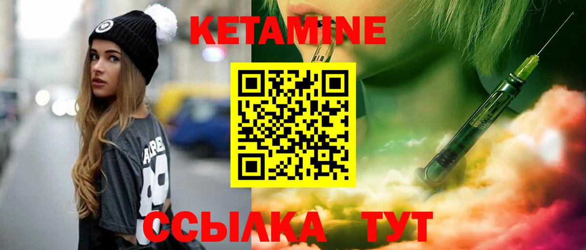 Кетамин ketamine Урус-Мартан