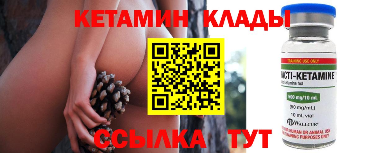 Урус-Мартан  КЕТАМИН ketamine  даркнет наркотические препараты  Вход с VPN 