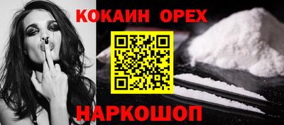 кокс Наро-Фоминск