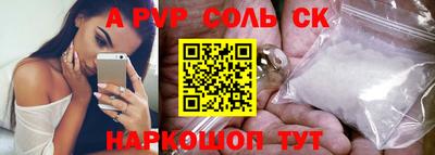 спайс Нальчик