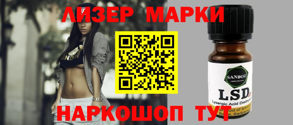 ЛСД экстази кислота Урус-Мартан