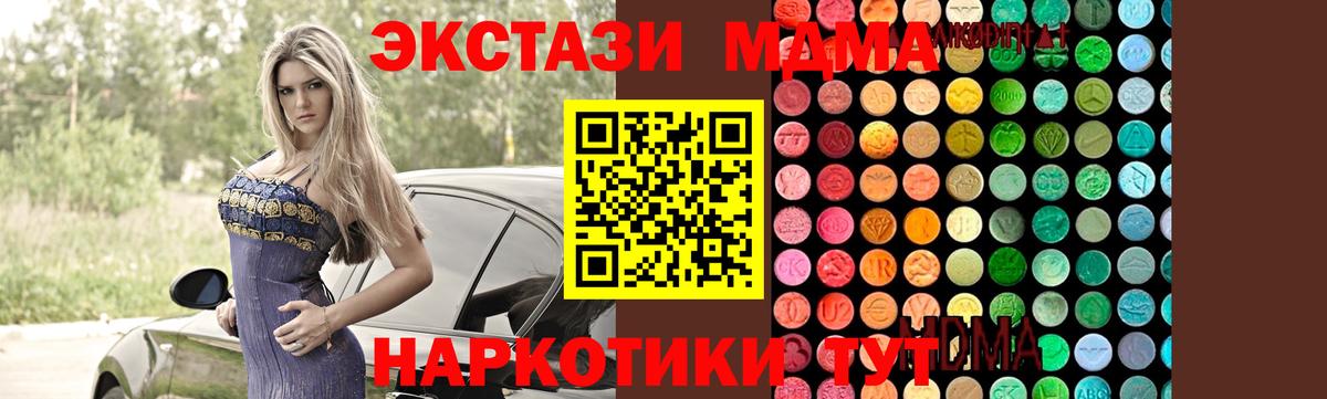 Урус-Мартан  МДМА  Вход с VPN  МДМА кристаллы  МДМА crystal 