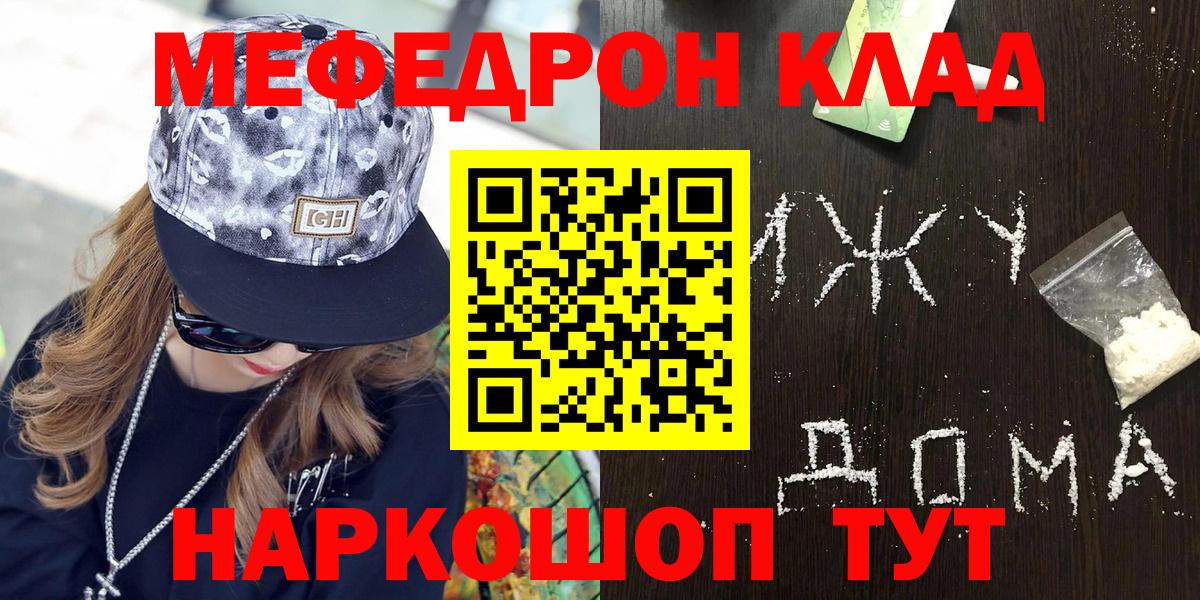МЕФ  МЕФ мука  Вход с VPN  Мефедрон 4 MMC  Урус-Мартан 