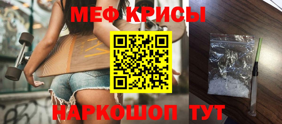 Меф мука Урус-Мартан