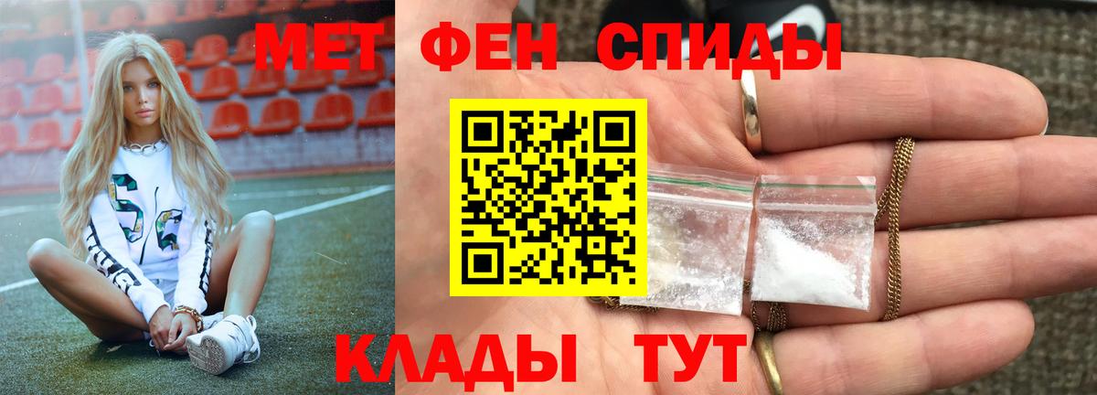 МЕТАМФЕТАМИН Декстрометамфетамин 99.9% Урус-Мартан