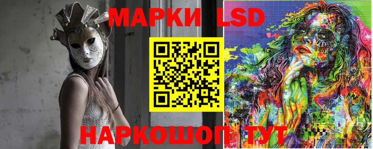 Марки NBOMe 1,5мг Урус-Мартан