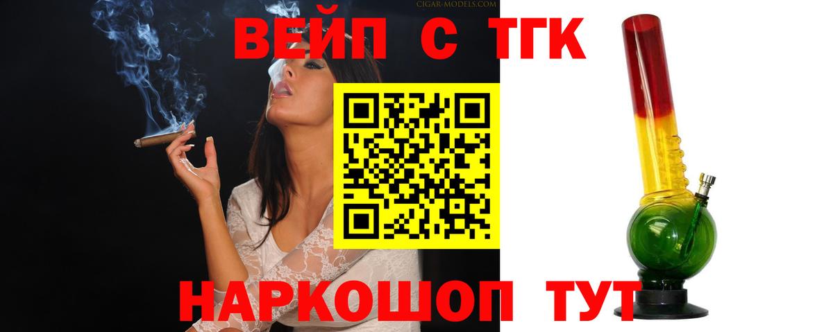 Урус-Мартан  ТГК вейп с тгк  Вход с VPN 